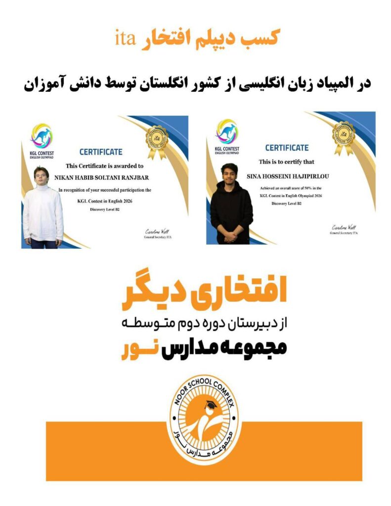 از آمادگی هدفمند تا افتخارآفرینی در آزمون زبان