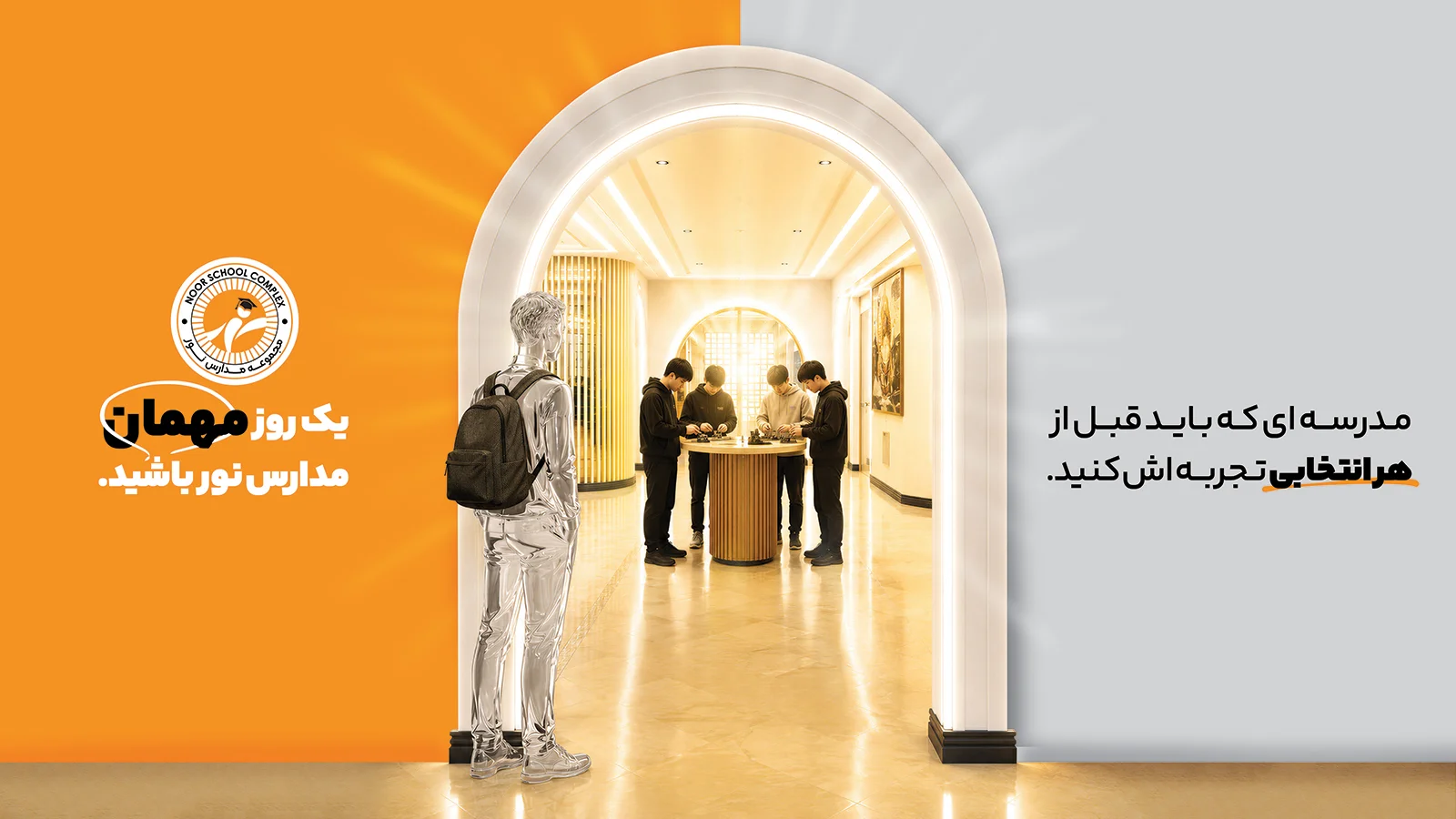 ثبت‌نام سال تحصیلی ۱۴۰۵-۱۴۰۶ مجموعه مدارس نور تبریز